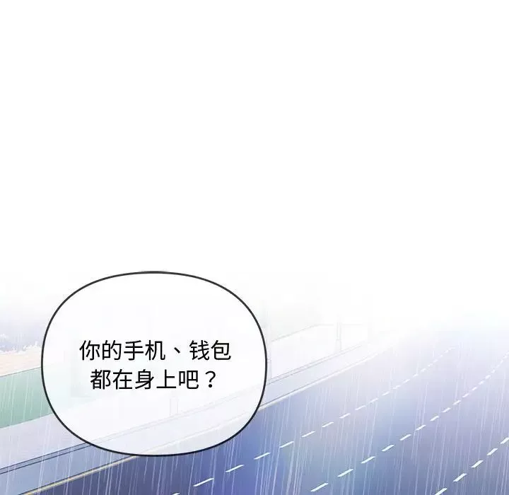 难以克制的欲望第10話