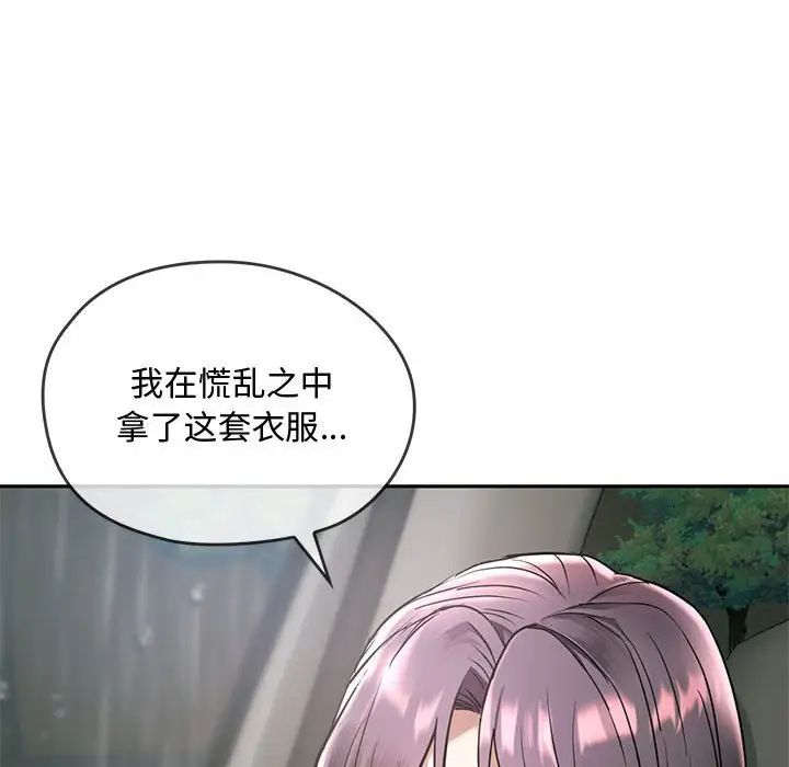 他的女人第7话-保险规划性爱规划<4>