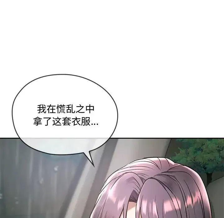 他的女人第7话-保险规划性爱规划<4>