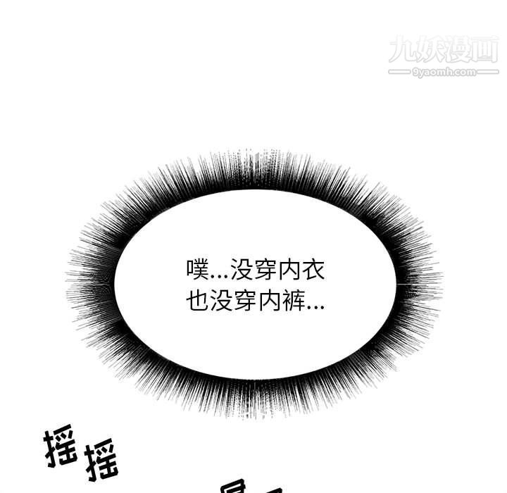寄住姐姐家第15话
