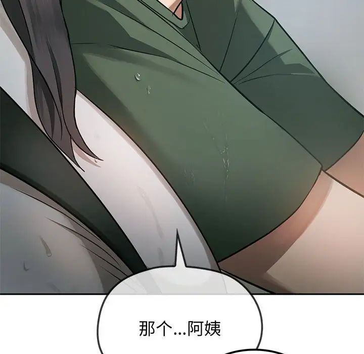 难以克制的欲望第10话
