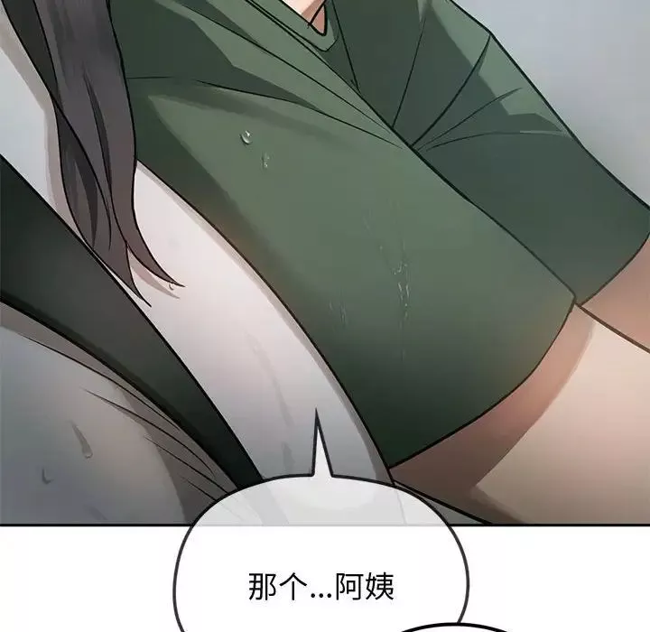 难以克制的欲望第10話