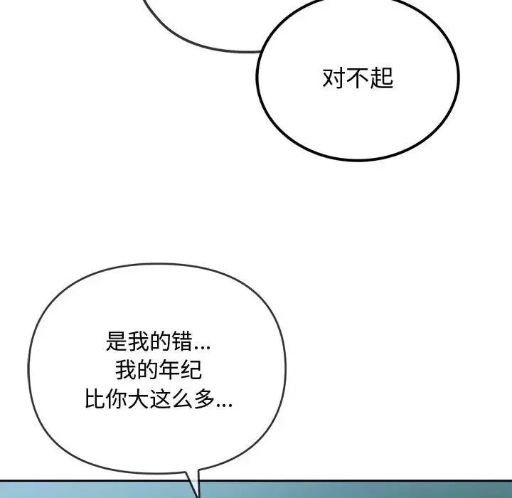 难以克制的欲望第10話