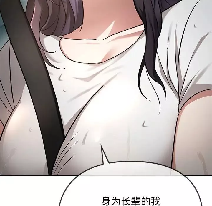 难以克制的欲望第10話