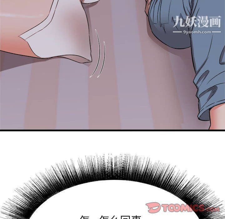 寄住姐姐家第15話