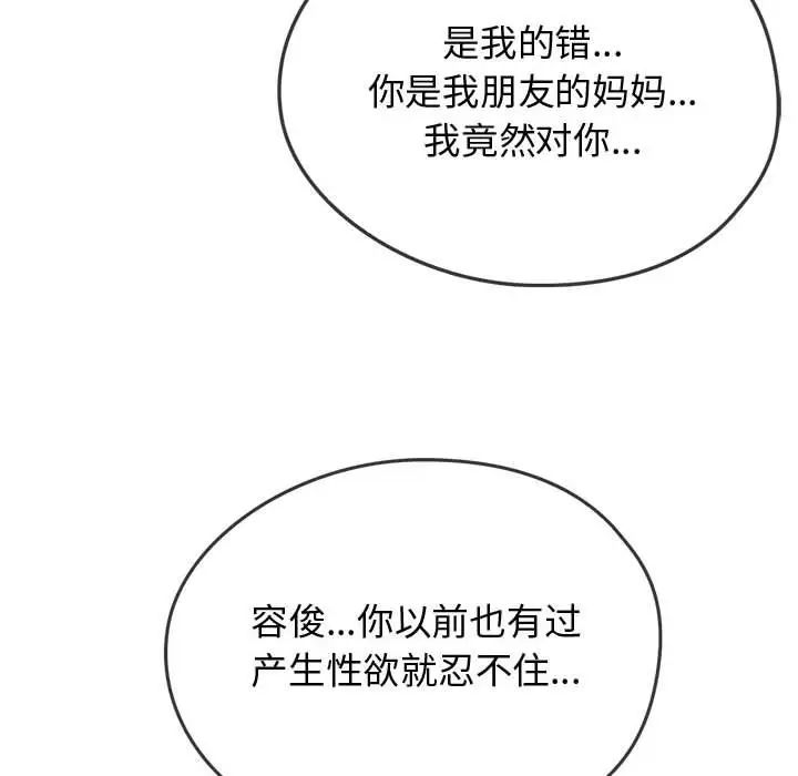 难以克制的欲望第10话