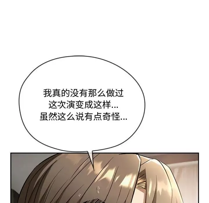 难以克制的欲望第10話