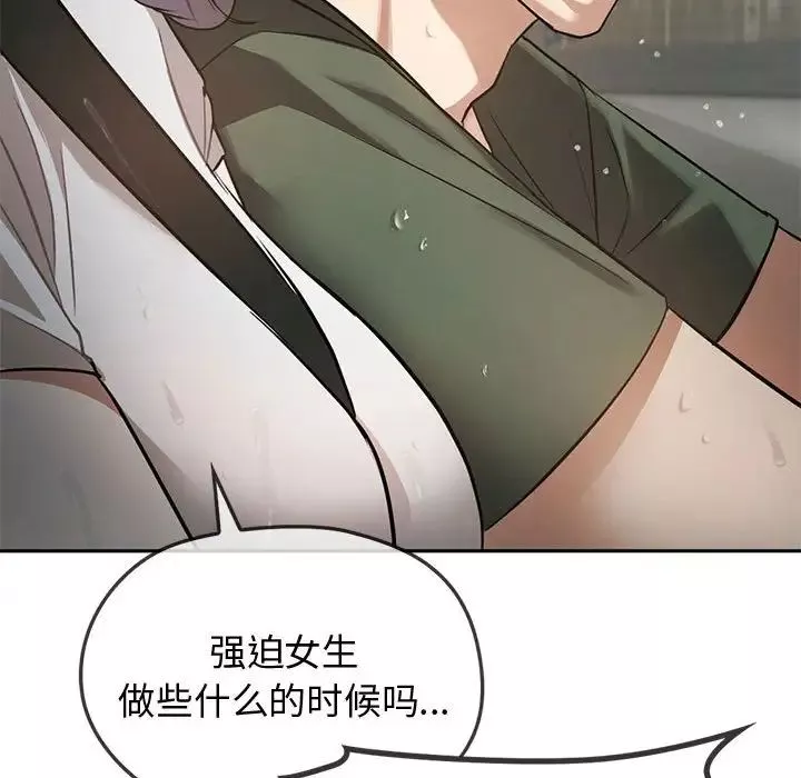 难以克制的欲望第10話