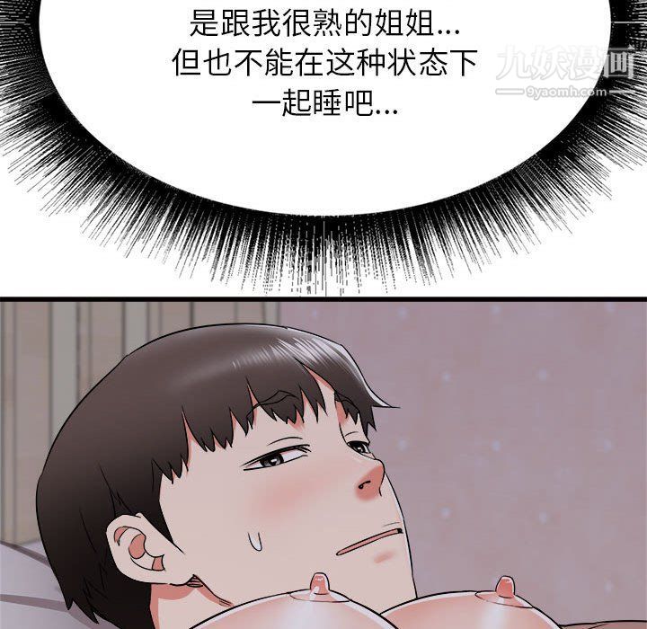 寄住姐姐家第15话