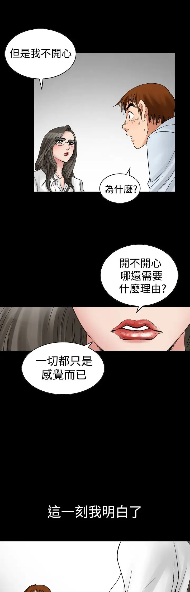 他的女人第7话-保险规划性爱规划<4>