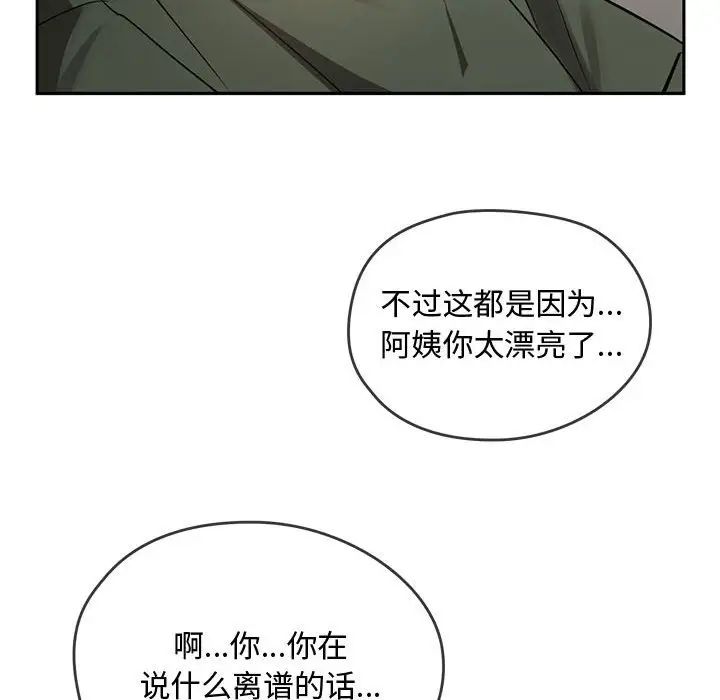难以克制的欲望第10话