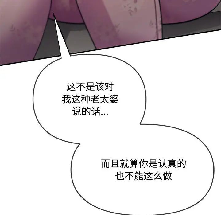 难以克制的欲望第10话