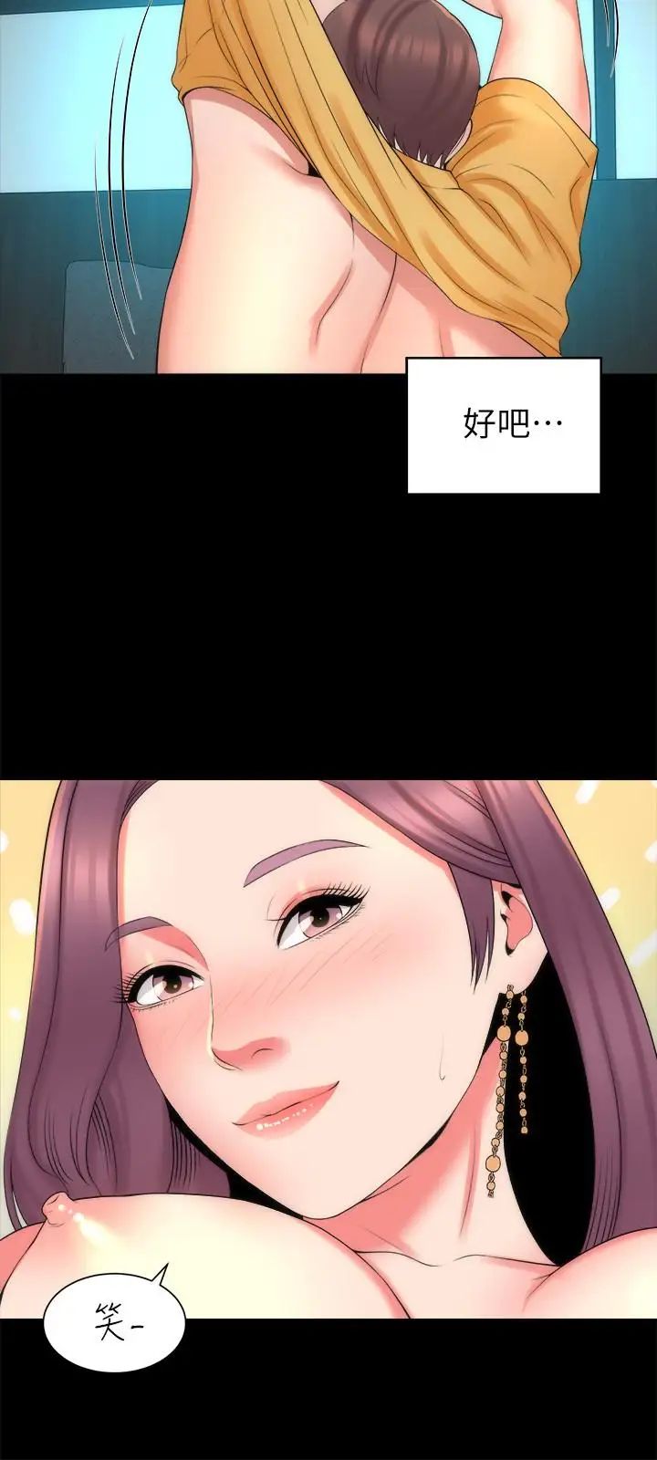 隔壁母女第37话-终于臣服的善宇