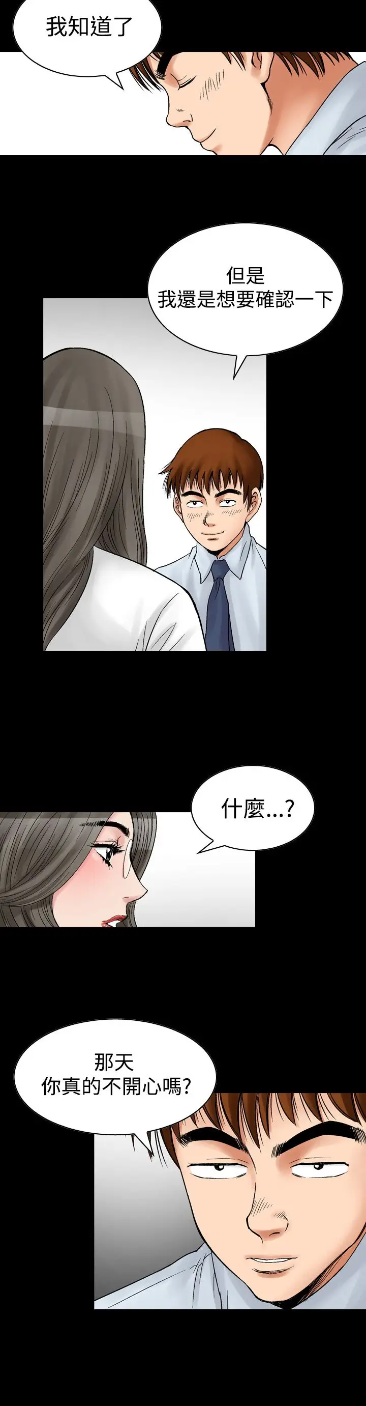 他的女人第7话-保险规划性爱规划<4>