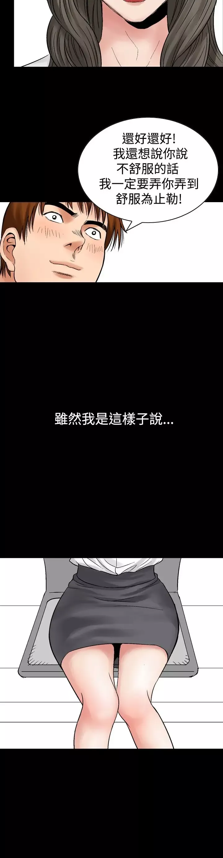 他的女人第7话-保险规划性爱规划<4>