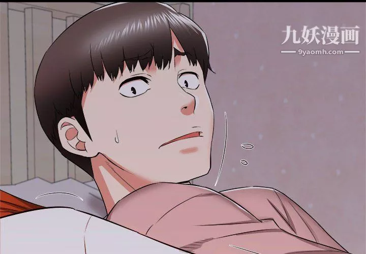 寄住姐姐家第16話