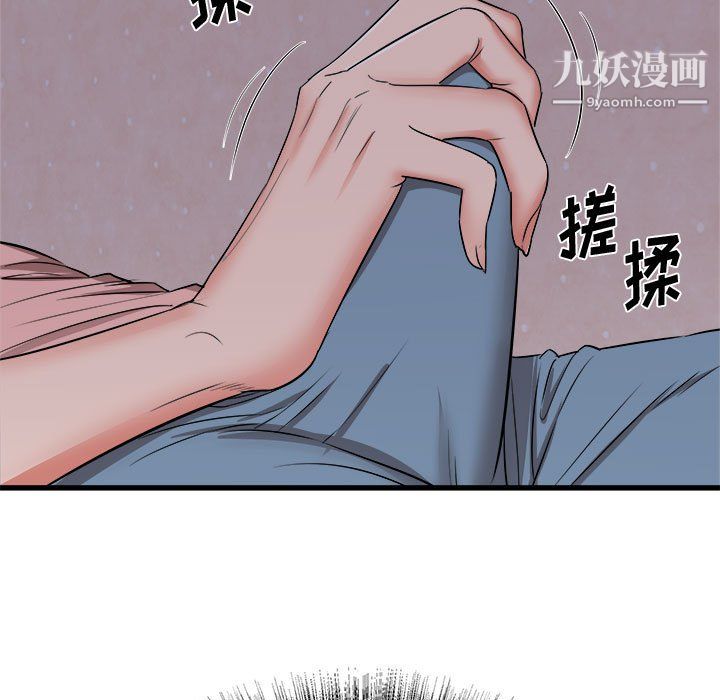 寄住姐姐家第16话
