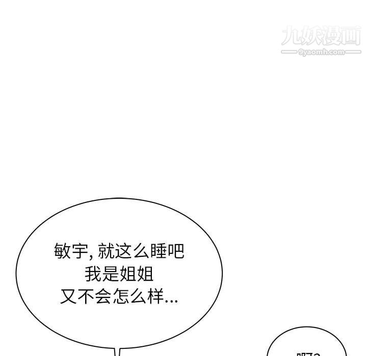 寄住姐姐家第16話