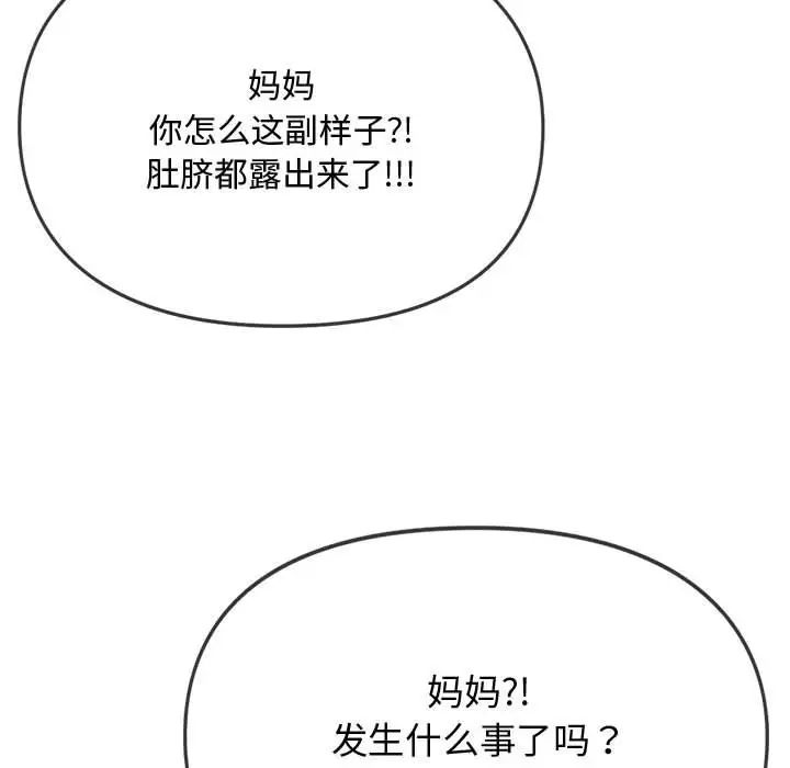 难以克制的欲望第10话