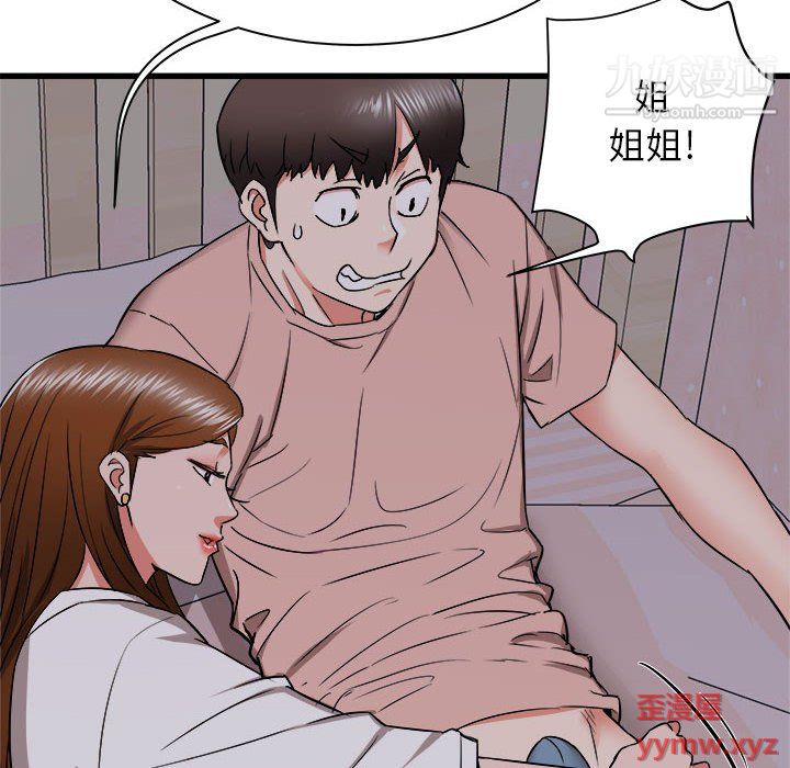 寄住姐姐家第16话