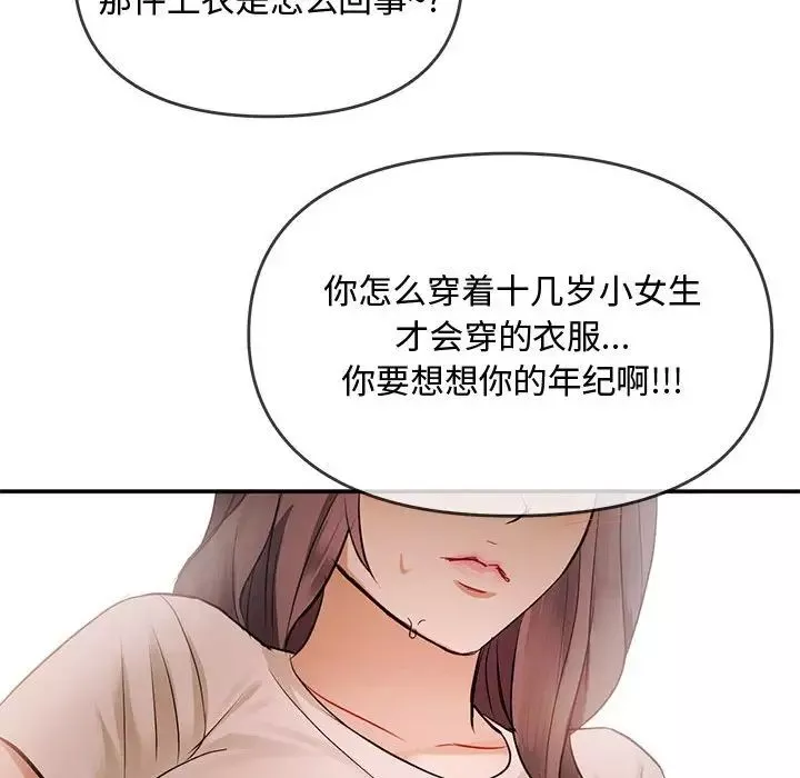 难以克制的欲望第10話