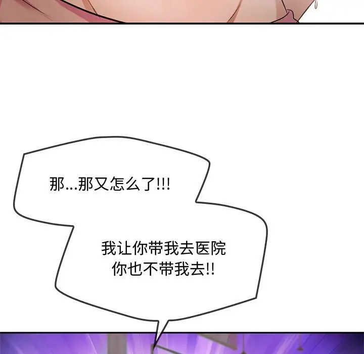 难以克制的欲望第10话