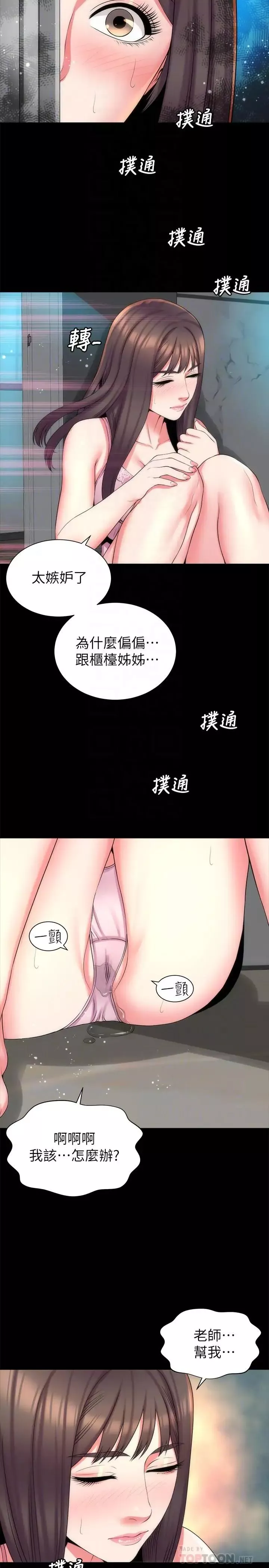 隔壁母女第38話-我比櫃檯姐姐更美味吧