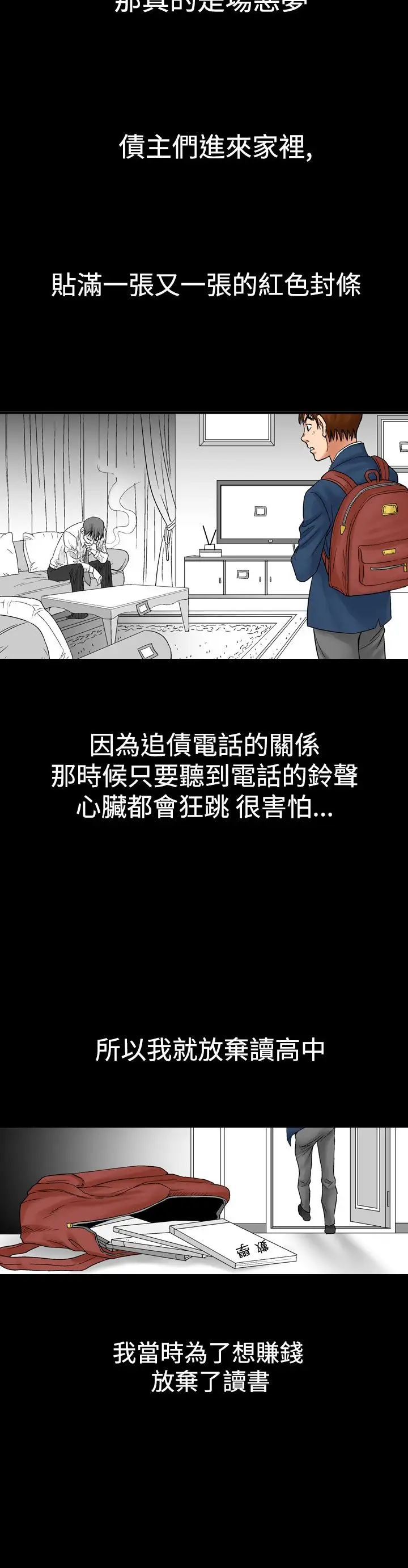 他的女人第8话-我的老师<1>