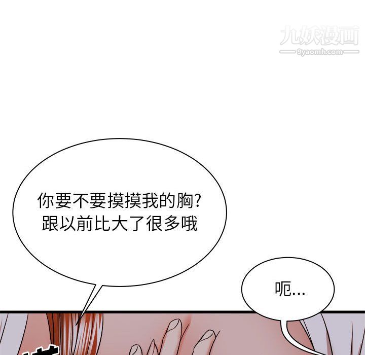 寄住姐姐家第16話