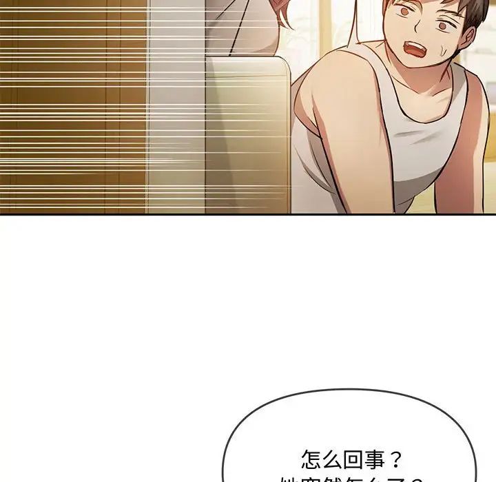 难以克制的欲望第10话