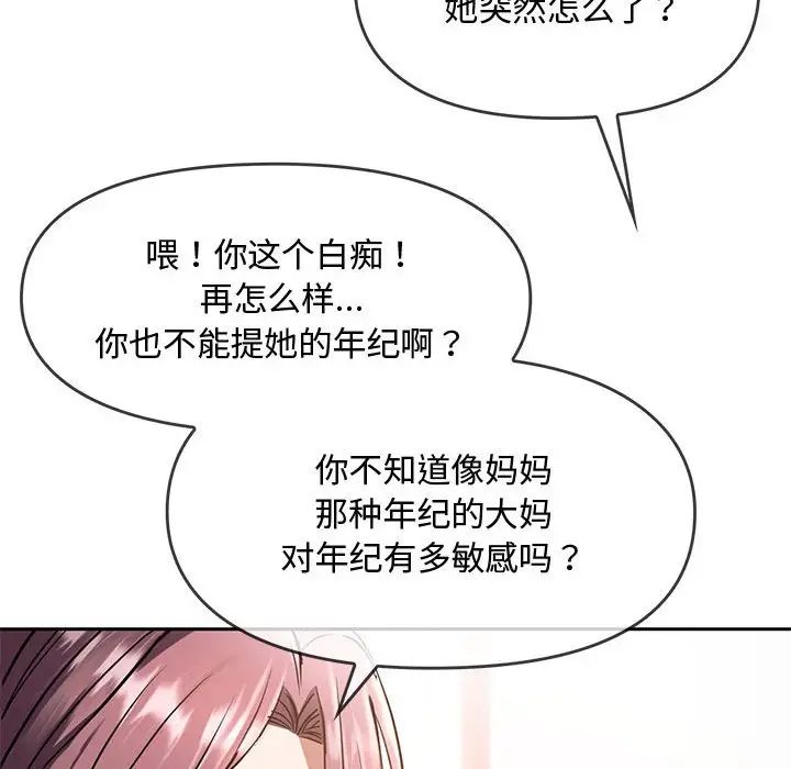 难以克制的欲望第10话