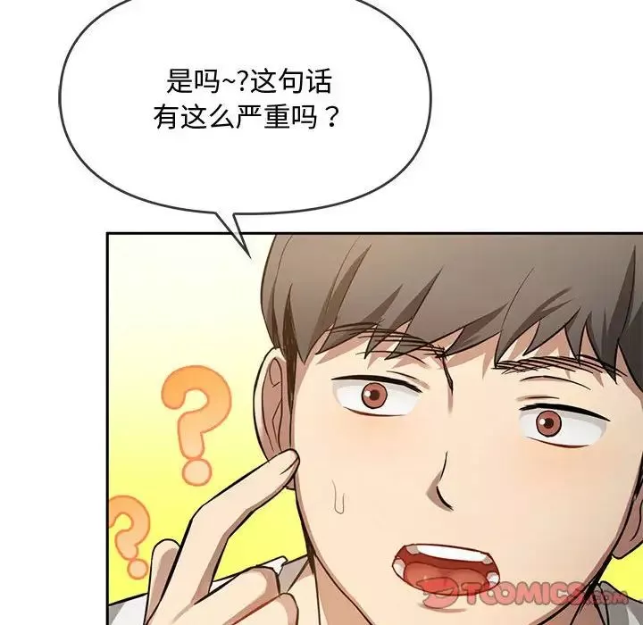 难以克制的欲望第10話