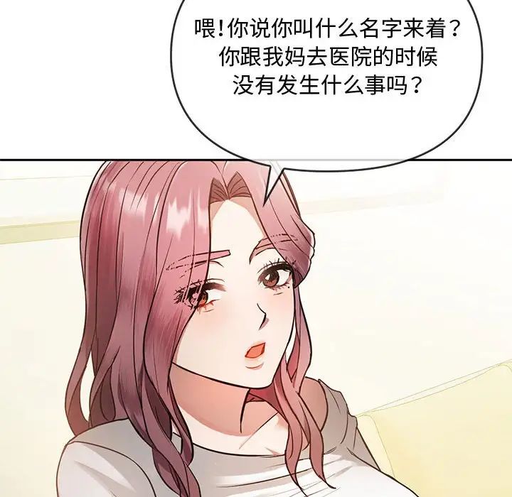 难以克制的欲望第10话