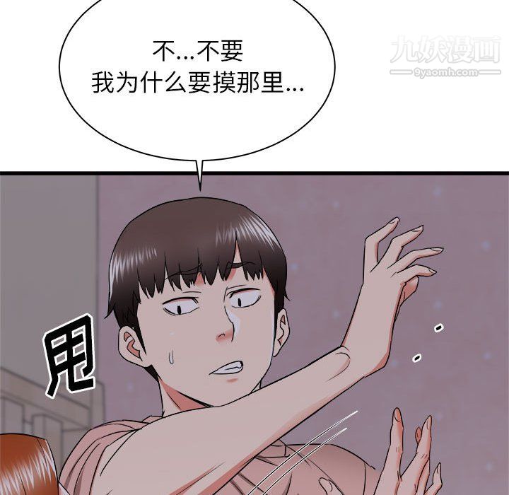 寄住姐姐家第16话