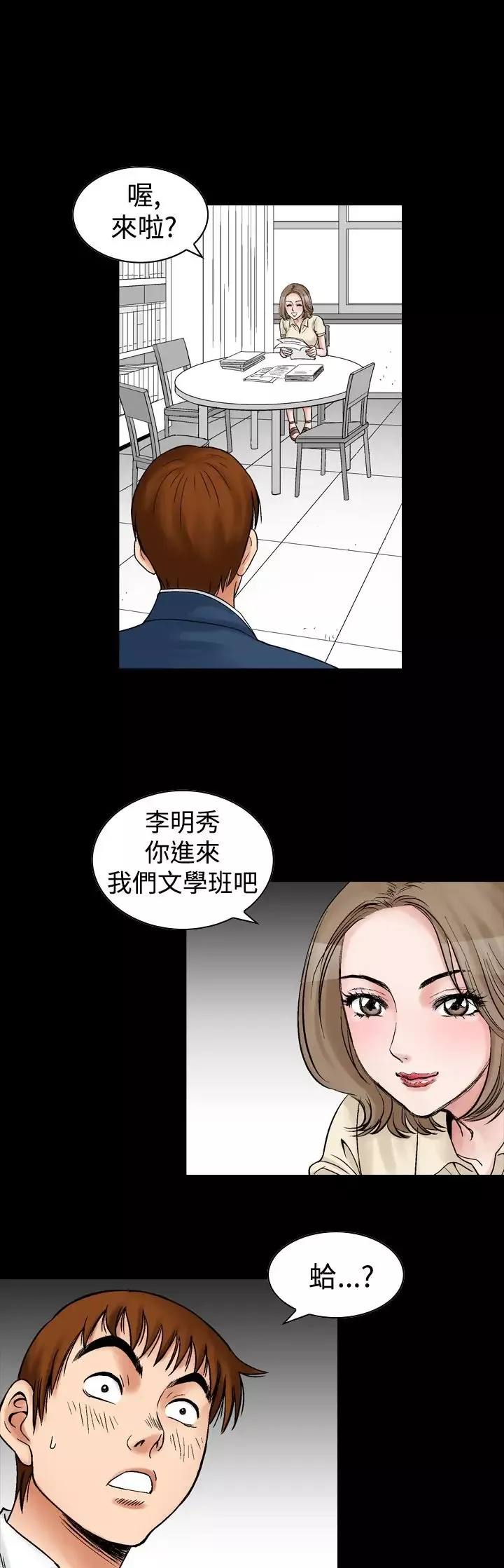 他的女人第8话-我的老师<1>