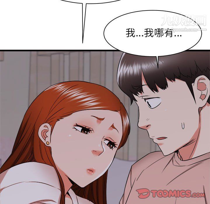 寄住姐姐家第16话