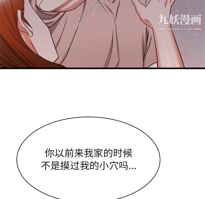 寄住姐姐家第16話