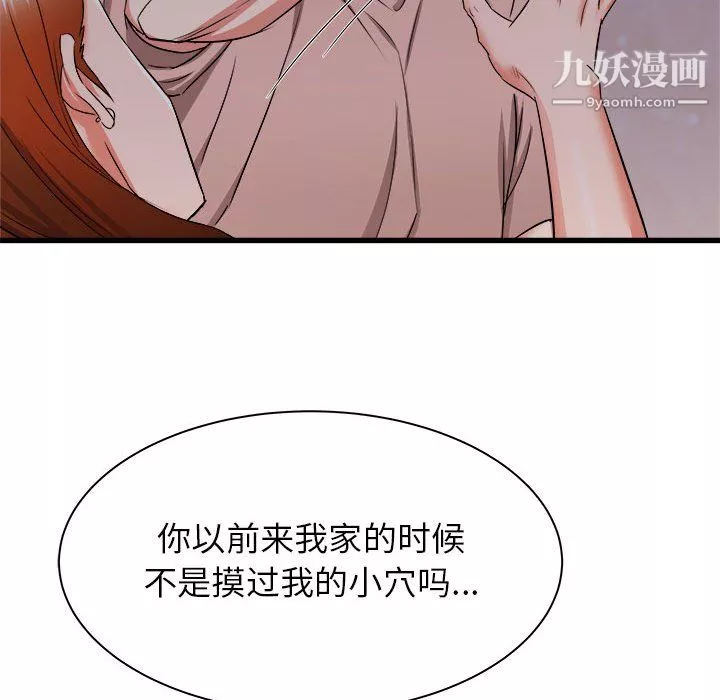 寄住姐姐家第16話