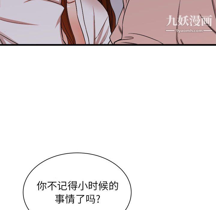 寄住姐姐家第16話