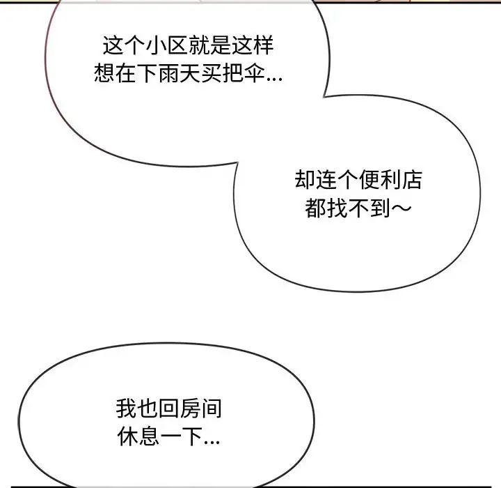 难以克制的欲望第10话