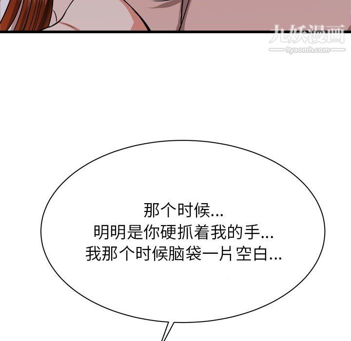 寄住姐姐家第16话