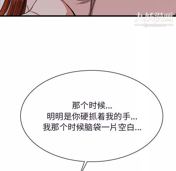 寄住姐姐家第16話