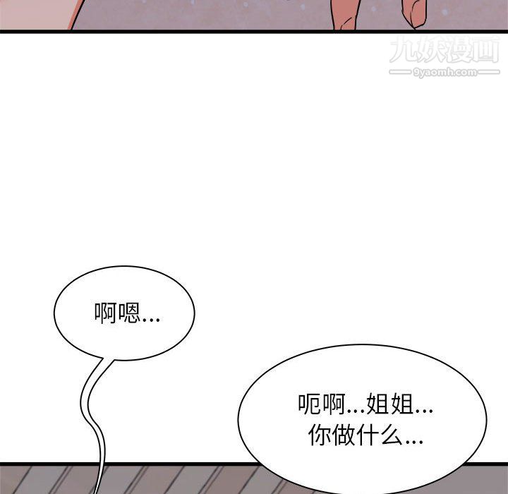 寄住姐姐家第16話