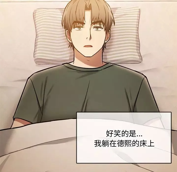 难以克制的欲望第10話