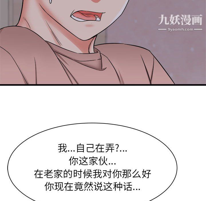 寄住姐姐家第16話