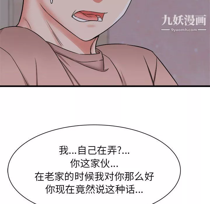 寄住姐姐家第16話