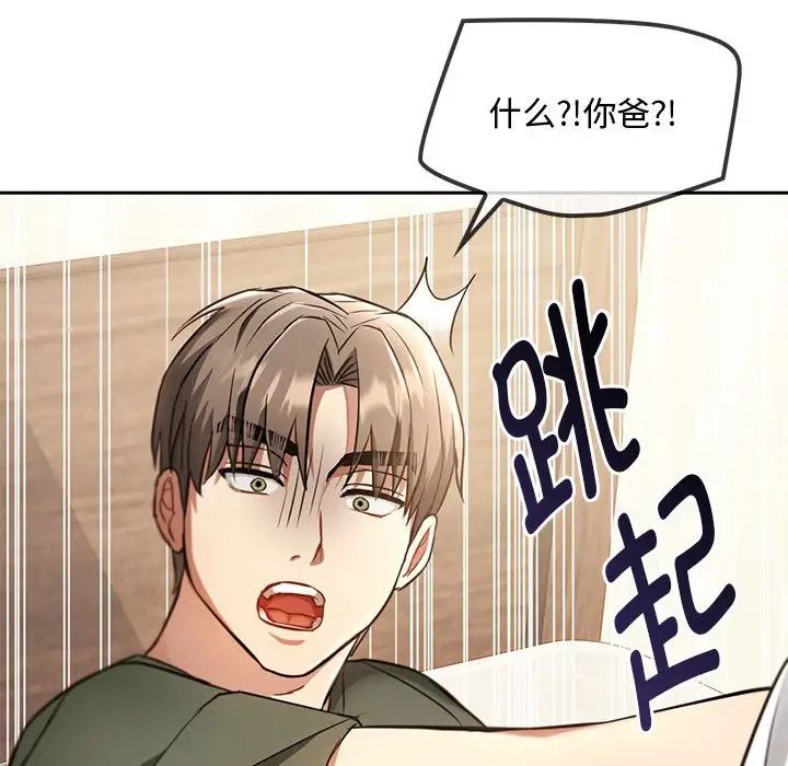 难以克制的欲望第10话