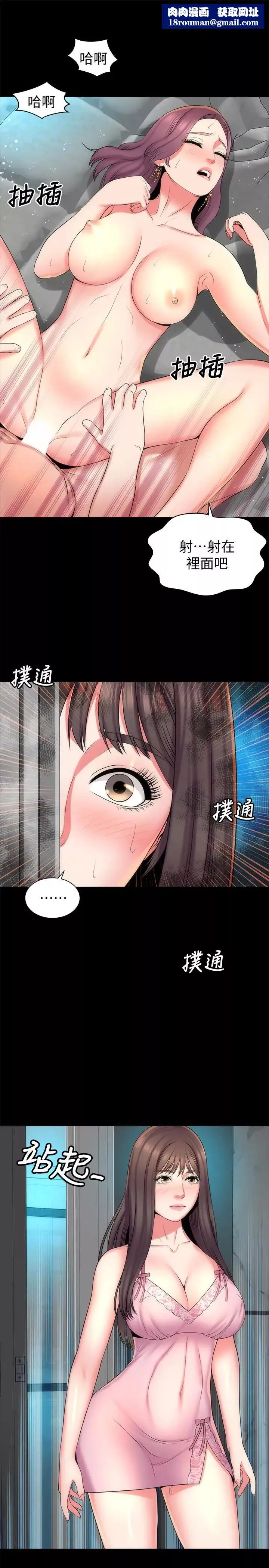 隔壁母女第39話-妍秀的大膽戰袍