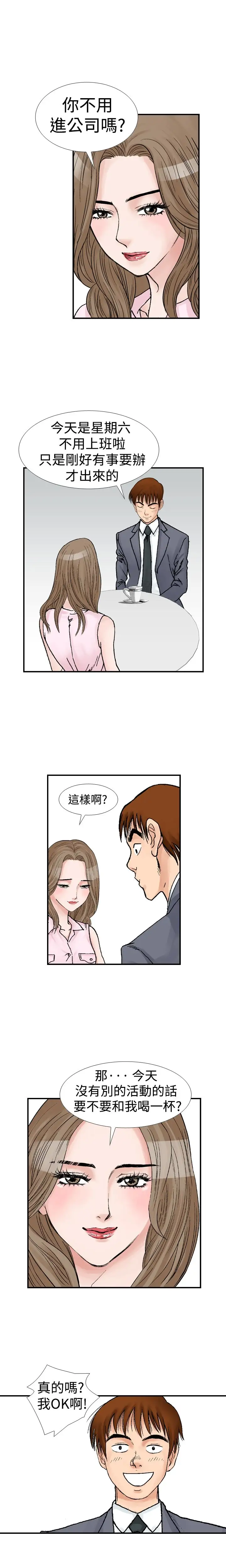 他的女人第9话-我的老师<2>