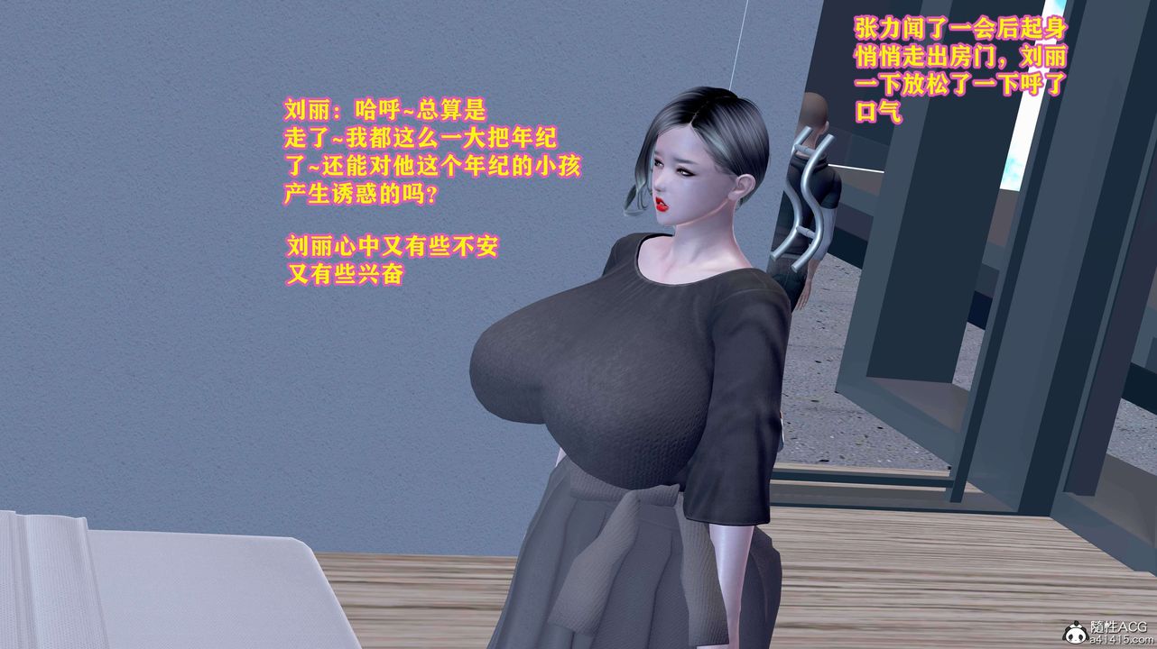 [3D]邂逅丝袜会所第04章【第3话】